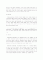 사회복지정책의 형성 6페이지