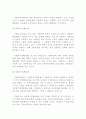 사회복지정책의 형성 7페이지