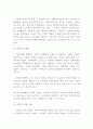 사회복지정책의 형성 8페이지