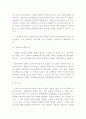 사회복지정책의 형성 9페이지