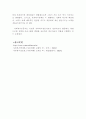 사회복지정책의 형성 10페이지