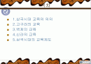 삼국시대의 교육 2페이지