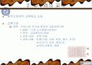 삼국시대의 교육 4페이지