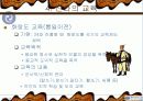 삼국시대의 교육 7페이지