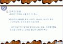 삼국시대의 교육 8페이지
