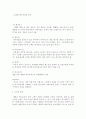 TGI마케팅분석 3페이지