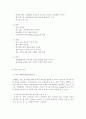 TGI마케팅분석 6페이지