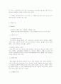 TGI마케팅분석 9페이지