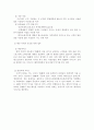 TGI마케팅분석 13페이지