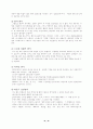 볼링의 역사,경기방식,점수계산,용어등.... 2페이지