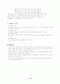 볼링의 역사,경기방식,점수계산,용어등.... 6페이지