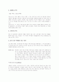 웅진 룰루 비데 광고기획서 2페이지