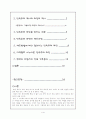 프랑스 와인과 우리나라의 민속주 비교 2페이지