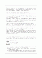 프랑스 와인과 우리나라의 민속주 비교 3페이지