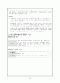 프랑스 와인과 우리나라의 민속주 비교 5페이지