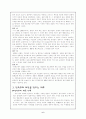 프랑스 와인과 우리나라의 민속주 비교 7페이지
