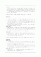 프랑스 와인과 우리나라의 민속주 비교 14페이지