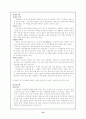 프랑스 와인과 우리나라의 민속주 비교 15페이지