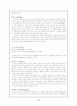 프랑스 와인과 우리나라의 민속주 비교 19페이지
