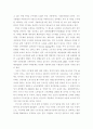주5일근무제 ( 한국교회에 끼칠 영향 ) 2페이지
