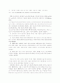 주5일근무제 ( 한국교회에 끼칠 영향 ) 4페이지
