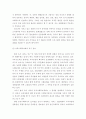 주5일근무제 ( 한국교회에 끼칠 영향 ) 9페이지