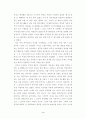 김덕수의 다이나믹 코리아를 보고서 4페이지