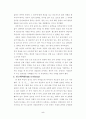 김덕수의 다이나믹 코리아를 보고서 5페이지