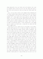 김덕수의 다이나믹 코리아를 보고서 6페이지