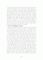 김덕수의 다이나믹 코리아를 보고서 8페이지