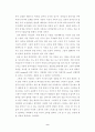 김덕수의 다이나믹 코리아를 보고서 9페이지
