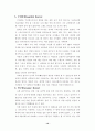 김덕수의 다이나믹 코리아를 보고서 10페이지