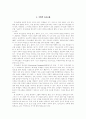 수학일기(Mathematical Journal)에 관한 연구 3페이지