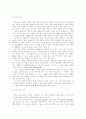 수학일기(Mathematical Journal)에 관한 연구 4페이지