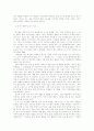 수학일기(Mathematical Journal)에 관한 연구 6페이지