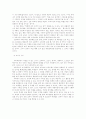 수학일기(Mathematical Journal)에 관한 연구 7페이지