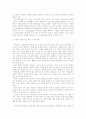 수학일기(Mathematical Journal)에 관한 연구 9페이지