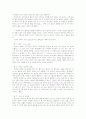 수학일기(Mathematical Journal)에 관한 연구 11페이지