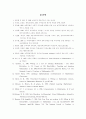 수학일기(Mathematical Journal)에 관한 연구 14페이지