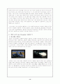 자동차 디자인에 대해서 13페이지