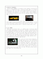 자동차 디자인에 대해서 14페이지