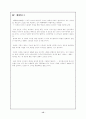 자동차 디자인에 대해서 16페이지