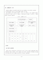 APEC의 주요국의 경제전략및 한국의 역할 5페이지