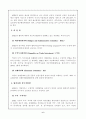 APEC의 주요국의 경제전략및 한국의 역할 7페이지