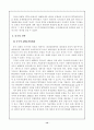 APEC의 주요국의 경제전략및 한국의 역할 15페이지