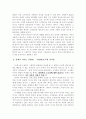 애니메이션 슈렉 분석 11페이지