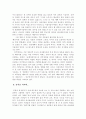 애니메이션 슈렉 분석 12페이지