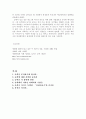 애니메이션 슈렉 분석 13페이지