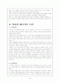 리플리(원작과 영화 비교분석) 2페이지