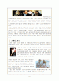 리플리(원작과 영화 비교분석) 7페이지